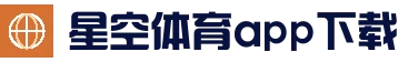 星空体育(XINGKONG)官方网站 - 体育赛事·官网直达
