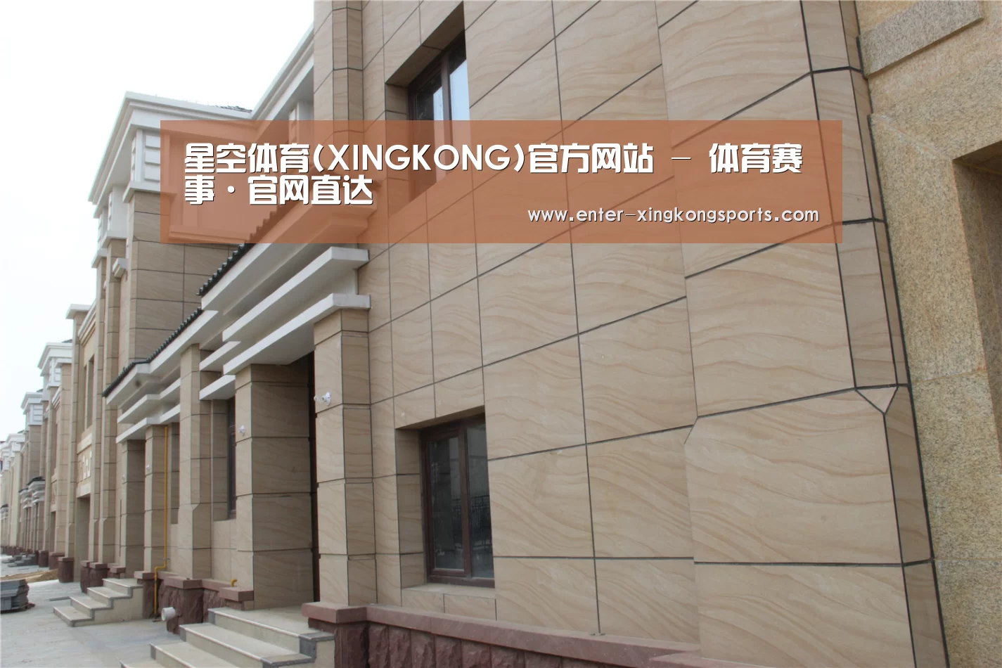 山东湖滨泰和公馆(图1)