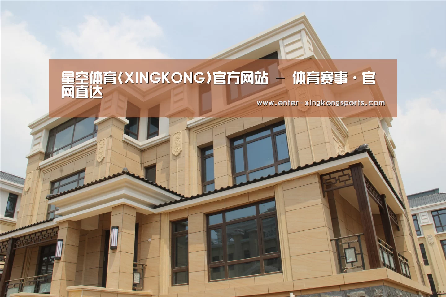 山东湖滨泰和公馆(图2)