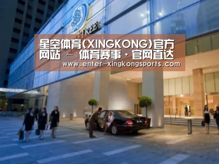 马来西亚希尔顿酒店