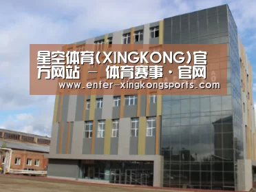 俄罗斯克麦罗沃洲办公楼