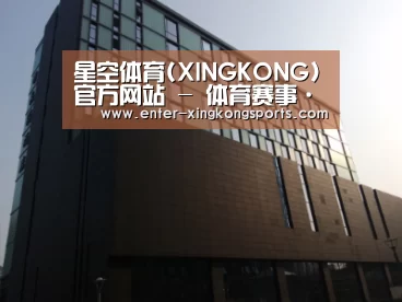 南京新晶丽酒店