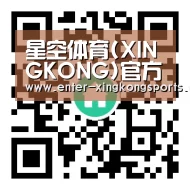 星空体育(XINGKONG)官方网站 - 体育赛事·官网直达
