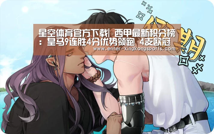 星空体育app下载