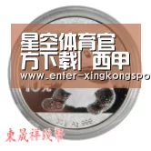 星空体育app下载