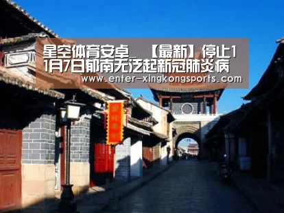 星空体育iOS