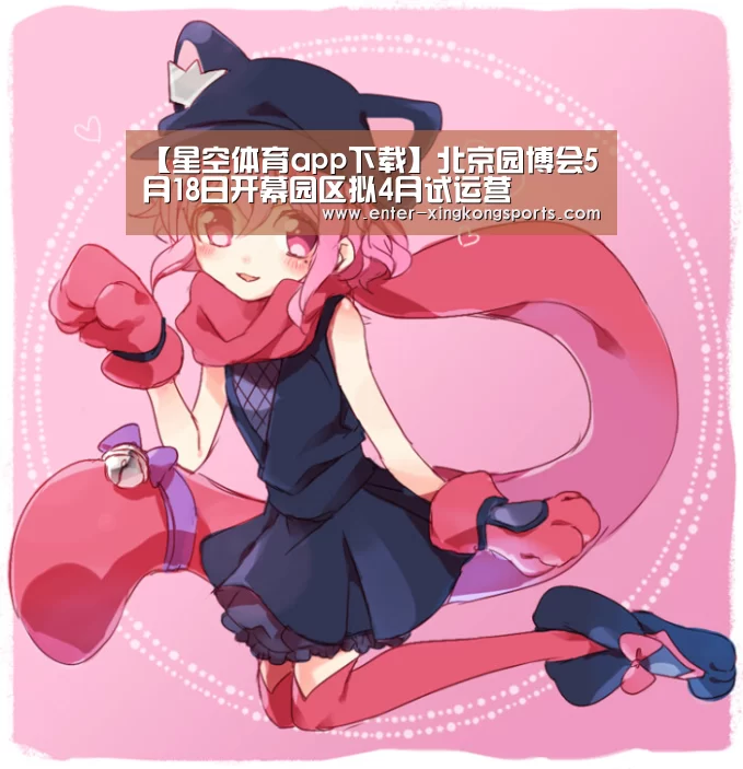 星空体育安卓