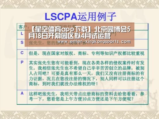 星空体育app下载
