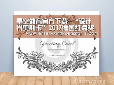 星空体育官方下载-“设计界奥斯卡”2017德国红点奖颁奖,3款AR智能眼镜获奖(图1) 星空体育官方下载