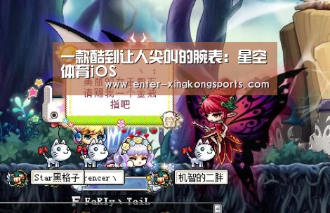 星空体育iOS