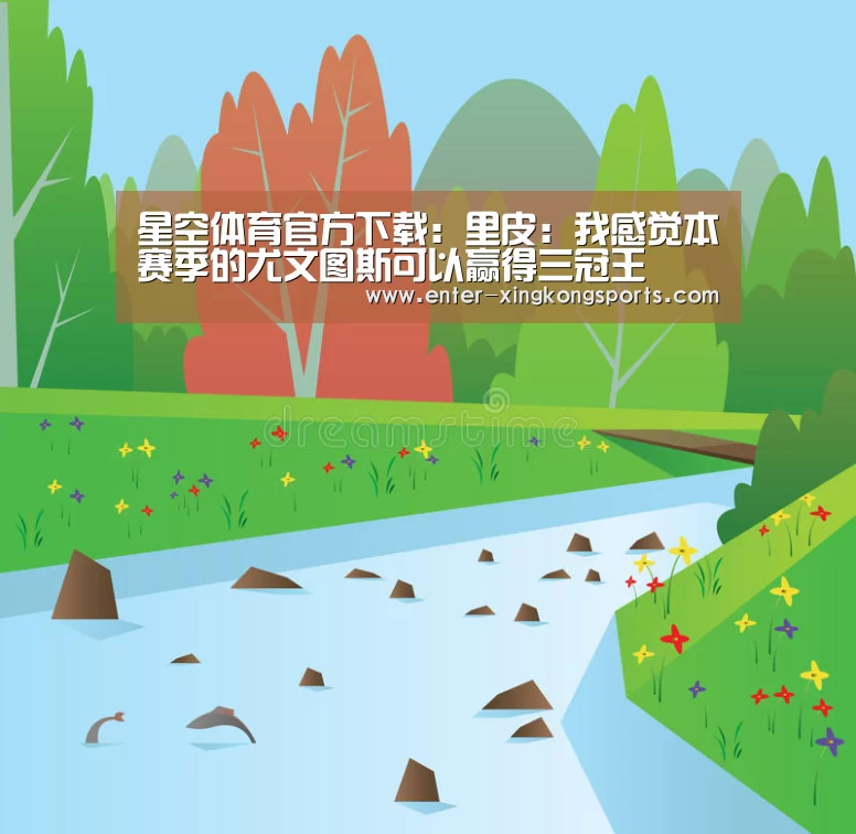 星空体育app下载
