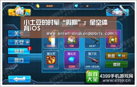星空体育iOS