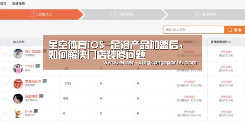 星空体育app下载