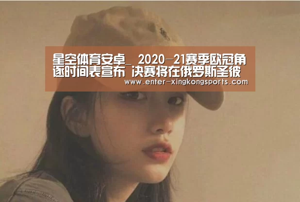星空体育app下载