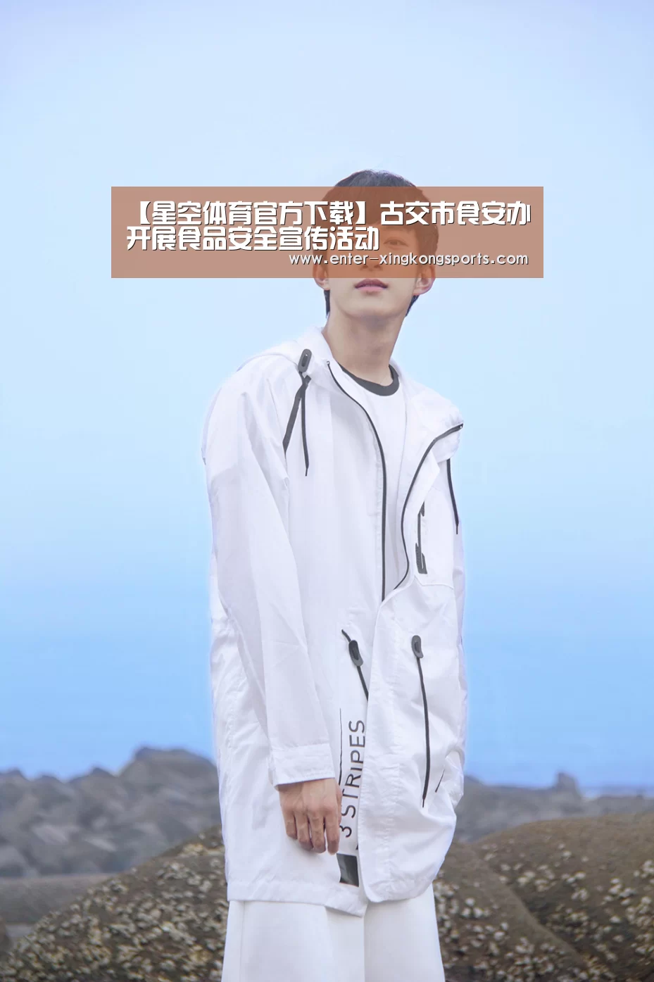 星空体育app下载