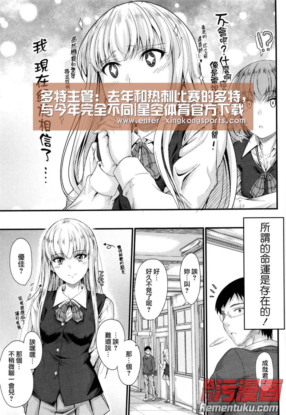 多特主管:去年和热刺比赛的多特,与今年完全不同|星空体育官方下载(图2) 星空体育iOS