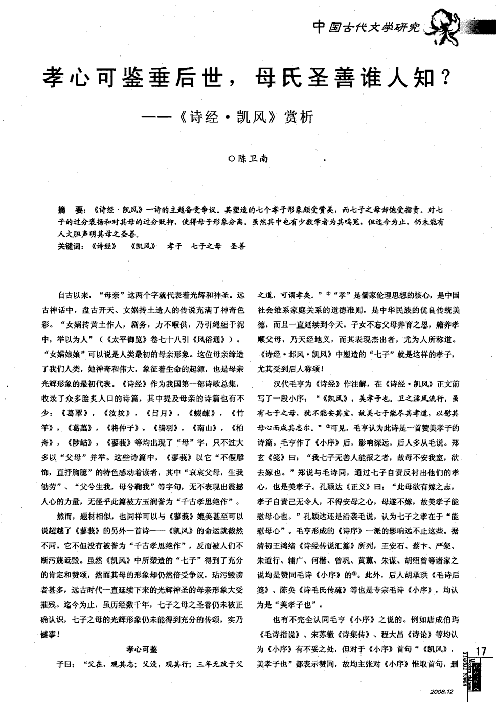 星空体育官方下载