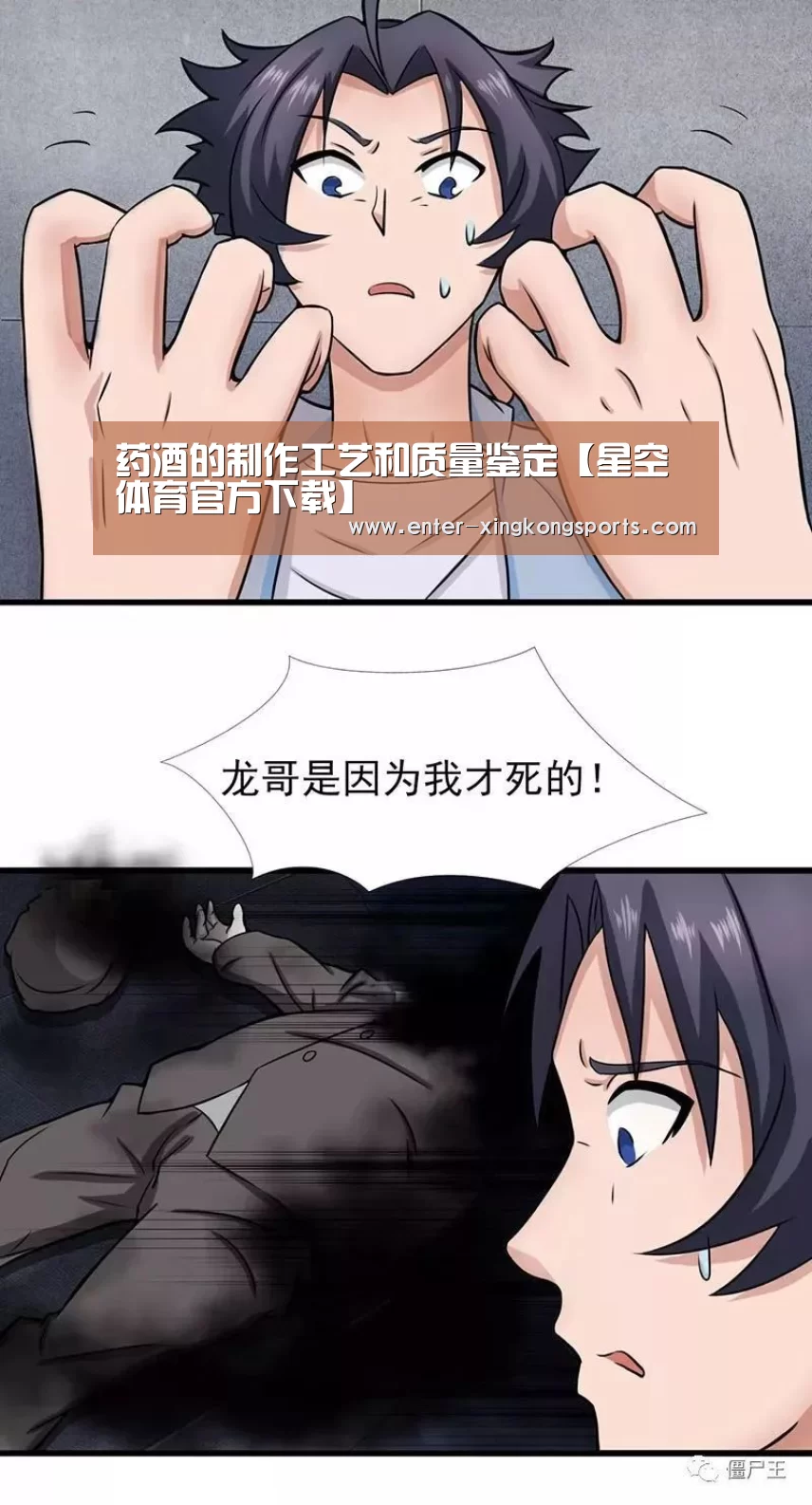 星空体育iOS