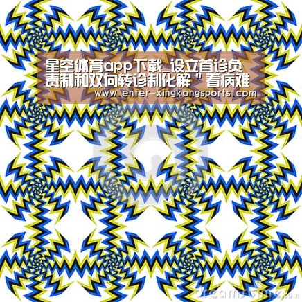 星空体育安卓