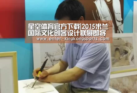 星空体育app下载